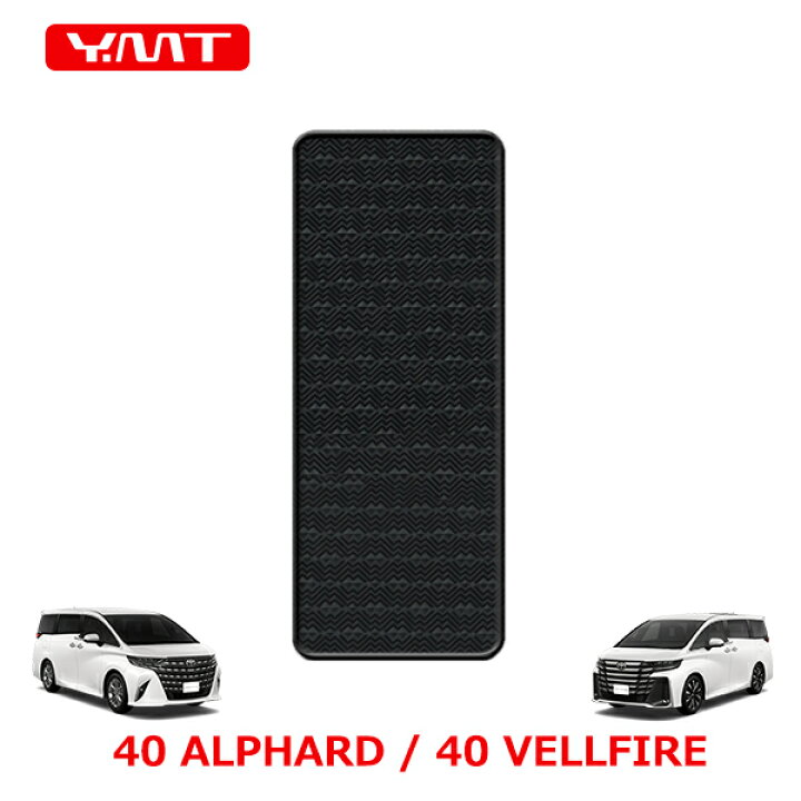 楽天市場】40系新型アルファード / ヴェルファイア専用 ラバー製 