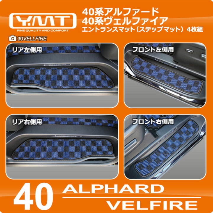 楽天市場】40系新型アルファード / ヴェルファイア専用エントランス 