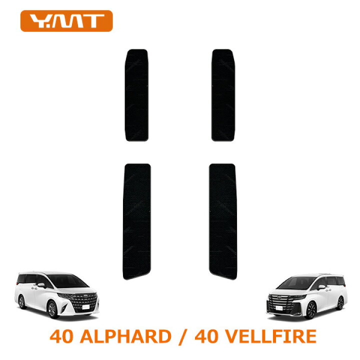 楽天市場】40系新型アルファード / ヴェルファイア専用エントランス 