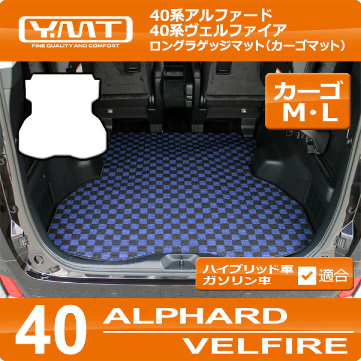 楽天市場】40系新型アルファード / ヴェルファイア専用 ロングラゲッジ 