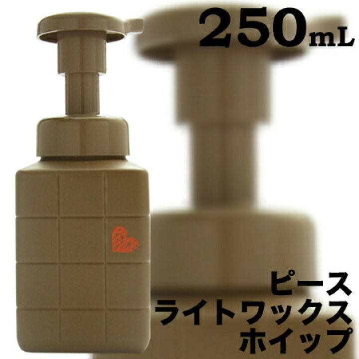 楽天市場】アリミノ ピース ライトワックス ホイップ 250mL｜ヘア 