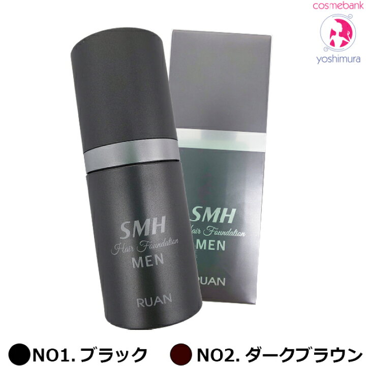 ルアン SMHメンズヘアファンデーション 20g |男性用 白髪隠し 薄毛隠し 薄毛 白髪 円形脱毛症 ヘアファンデーション 分け目 生え際 増毛パウダー<ブラック|ダークブラウンご選択>スーパーミリオンヘア 総合卸ヨシムラ SMH ヘアファンデーション MEN DARK BROWN 20g