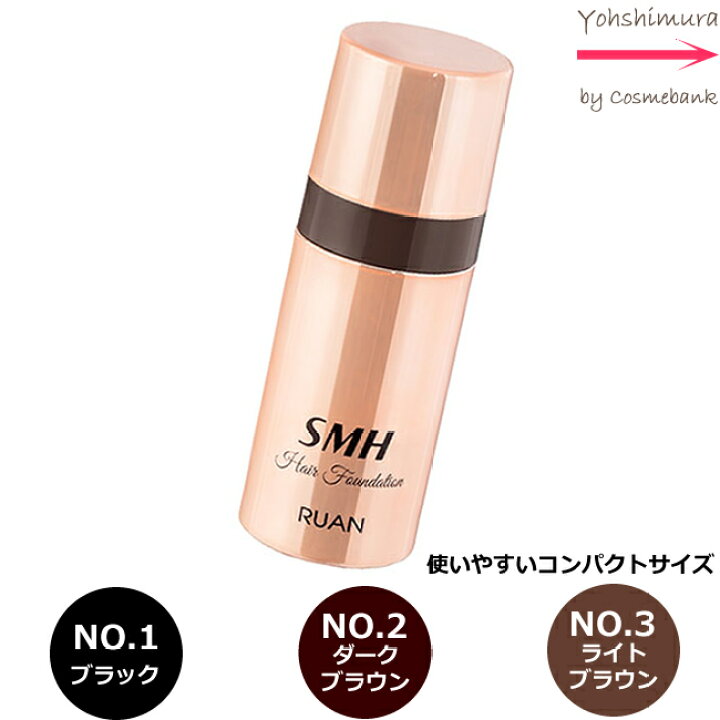 楽天市場】ルアン SMH ヘアファンデーション 3g スティックタイプ【白髪隠し】ポータブル・持ち運び便利<ブラック|ダークブラウン|ライトブラウン よりご選択>スーパーミリオンヘア : 総合卸ヨシムラ 楽天市場】ルアン SMH ヘアファンデーション 3g スティックタイプ【白髪隠し】ポータブル・持ち運び便利<ブラック|ダークブラウン|ライトブラウン よりご選択>スーパーミリオンヘア : 総合卸ヨシムラ