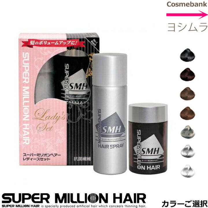 楽天市場】スーパーミリオンヘアー レディースセット 【 セット内容 