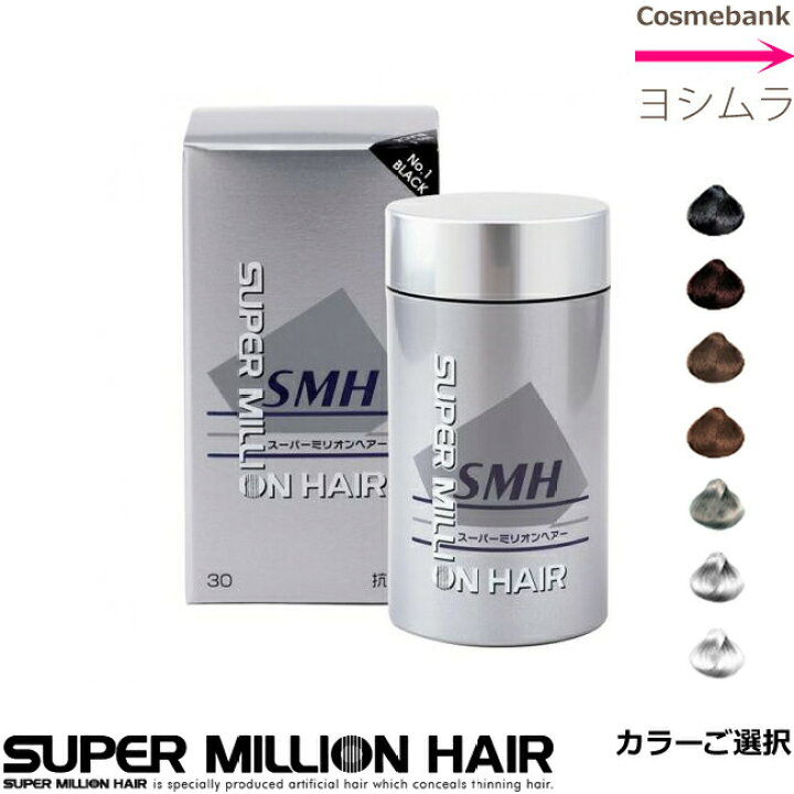 楽天市場】スーパーミリオンヘアー 30g 【1個売り】 【約75回分 