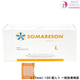 【送料無料！】東洋レヂン ソマレゾン L（7mm） 100個入り ｜一般医療機器 刺さない鍼 ※一部地域対象外