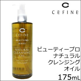 楽天市場 クレンジング セフィーヌの通販