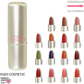 楽天市場 口紅 ふそう コスモスの通販