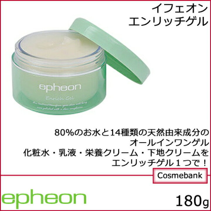 楽天市場】イフェオン エンリッチゲル 180g 自然派化粧品 ピーエッチ 
