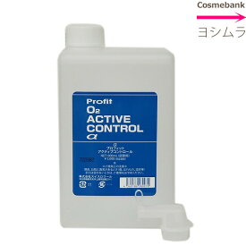 プロフィット アクティブコントロール α 1000mL 【業務用／サロン専売品】　自然派化粧品　ピーエイチ