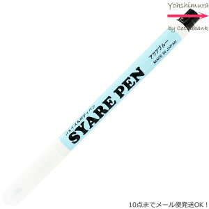Vy ANAu[ SYARE PEN Aqua BlueitFCX&{fByCgpMy jy{z10_܂ŃlR|X։Ȇ͑zց