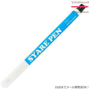 Vy u[ SYARE PEN BlueitFCX&{fByCgpMy jy{z10_܂ŃlR|X։Ȇ͑zց