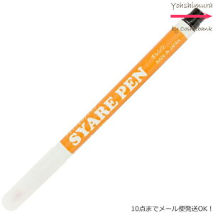 Vy IW SYARE PEN OrangeitFCX&{fByCgpMy jy{z10_܂ŃlR|X։Ȇ͑zց