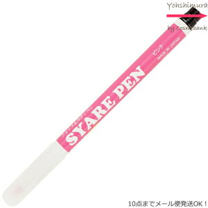 Vy sN SYARE PEN PinkitFCX&{fByCgpMy jy{z10_܂ŃlR|X։Ȇ͑zց