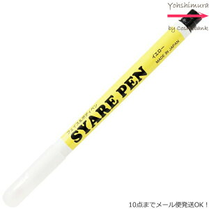 Vy CG[ SYARE PEN YellowitFCX&{fByCgpMy jy{z10_܂ŃlR|X։Ȇ͑zց
