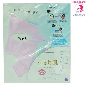 うるり肌 シリコンマスク ＆ フェイスマスク 3枚入り パープル｜サウナマスク・化粧水・美容液をたっぷり含ませてください＜10点までネコポス便可・その他同梱は宅配便＞