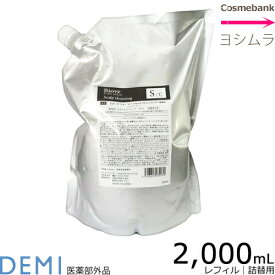 デミ ビオーブ フォーメン スキャルプクレンジング 2000mL 【つめかえ用｜レフィル｜業務用｜医薬部外品】シャンプー