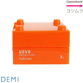 デミ ウェーボ デザインキューブ ライトワックス 30g｜ケースカラー　オレンジ