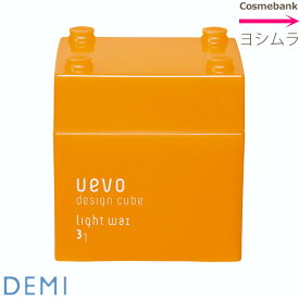 デミ ウェーボ デザインキューブ ライトワックス 80g 　【　ケース：オレンジ 　】【　ライト　】