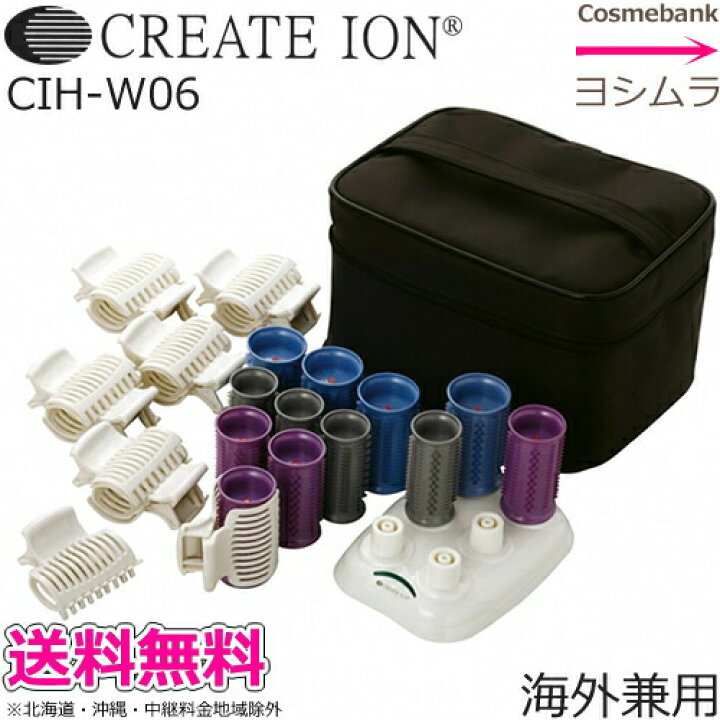 楽天市場】【正規品】クレイツ イオン ホットカーラー CIH-W06 【 海外 