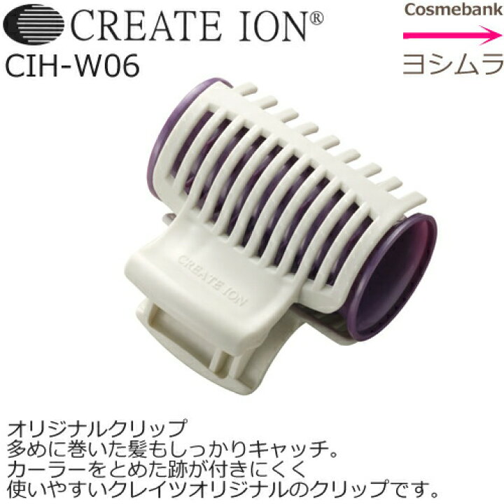 楽天市場】【正規品】クレイツ イオン ホットカーラー CIH-W06 【 海外 