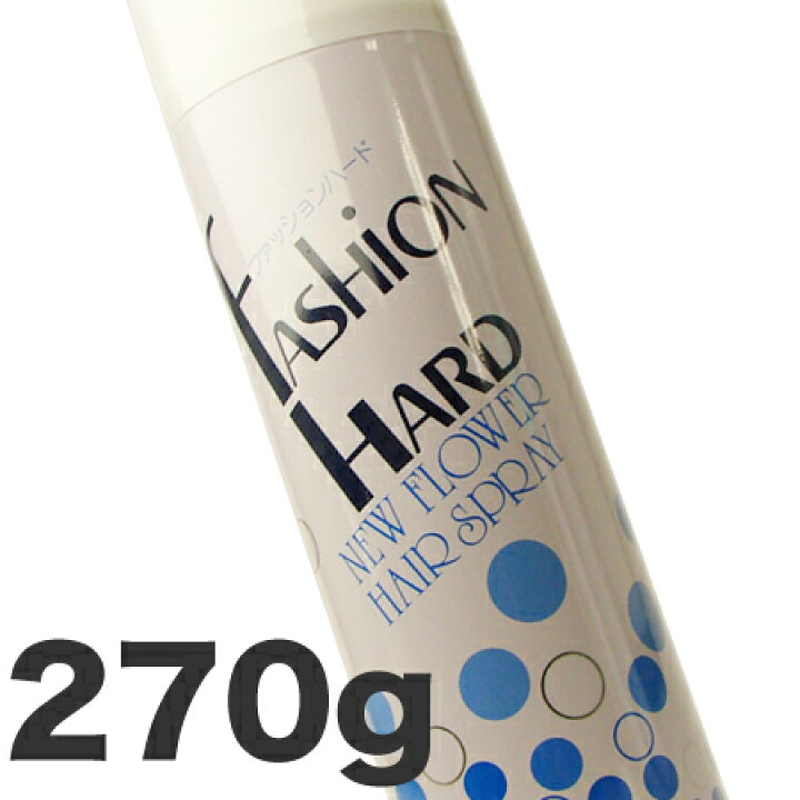 楽天市場 ファッションハード ヘアスプレー 270g モン自然化学研究所 総合卸ヨシムラ