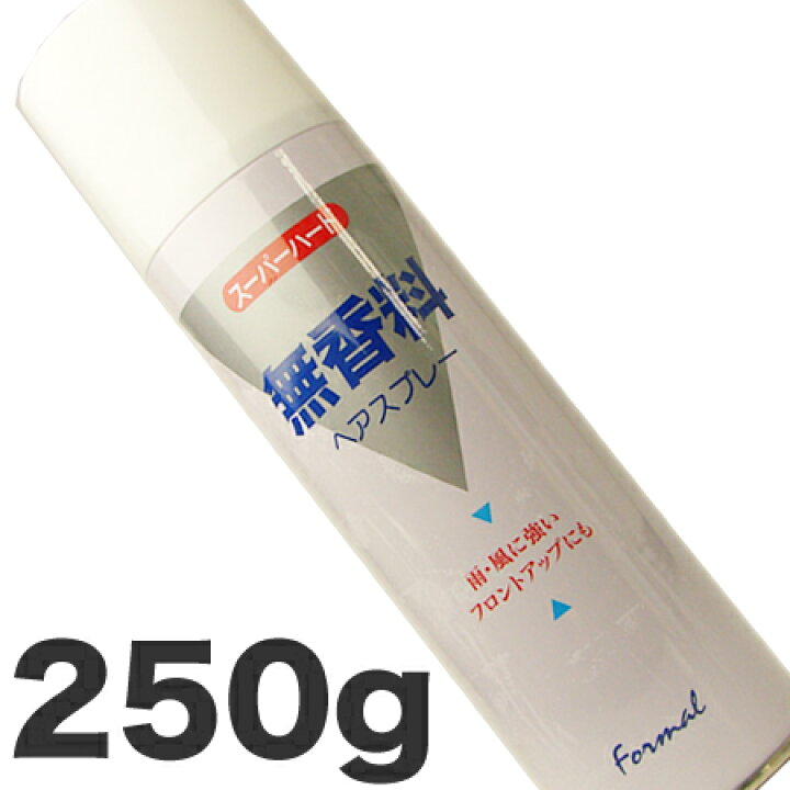 楽天市場】フォーマル 無香料ヘアスプレー スーパーハード 250g 