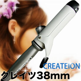 クレイツ 38mm イオンカールアイロン Createion J72012｜カールアイロン ヘアーアイロン ヘアアイロン コテ ヘア 巻き髪 ウェーブアイロン クレイツイオン ヘア イオンカール イオン アイロン 美容家電　あす楽