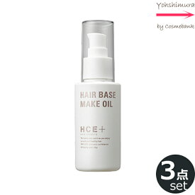 【x3点セット】クラシエ ヘアクリエステ ヘアベースメイクオイル 100mL HCE｜HAIR CRIESTE｜HAIR BASE MAKE OIL｜アウトバス・洗い流さないトリートメント