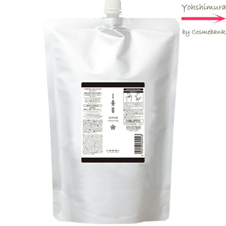 楽天市場】ルベル イオ セラム クレンジング 2500mL｜つめかえ用 