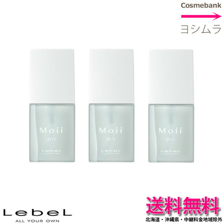 楽天市場】【 x3個 】【送料無料!】ルベル モイ オイル レディアブソリュート 50mL 【Moii|自然由来成分100%|シリコンフリー|ボディ |ハンド|ネイル|ヘア|髪】【Y☆M】 : 総合卸ヨシムラ 楽天市場】【 x3個 】【送料無料!】ルベル モイ オイル レディアブソリュート 50mL 【Moii|自然由来成分100%|シリコンフリー|ボディ |ハンド|ネイル|ヘア|髪】【Y☆M】 : 総合卸ヨシムラ