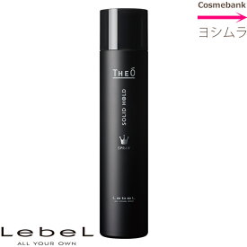 ルベル ジオ スプレー ソリッドホールド 170g　【　スタイリング剤｜ヘアスプレー　】 メンズ｜Men'S｜ジオシリーズ｜男を魅せる｜ショート｜ベリーショート｜ショートミディアム｜