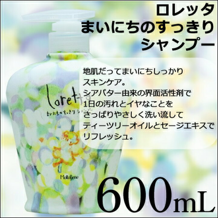 楽天市場 ビューティーエクスペリエンス ロレッタ まいにちのすっきりシャンプー 600ml 総合卸ヨシムラ 楽天市場 ビューティーエクスペリエンス ロレッタ まいにちのすっきりシャンプー 600ml 総合卸ヨシムラ