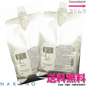 ナカノ FC-2 スペック トリートメント 1500g x 2 = 3000g 【 詰替/リフィル 】