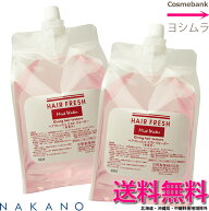 ナカノ ヘアフレッシュ ミスト ウォーター 3000mL ｜つめかえ用 リフィル レフィル 1500mL x 2点