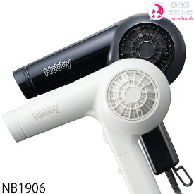 【送料無料！一部地域対象外】NB1906 ヘア ドライヤー 1200W ホワイト・ブラックよりご選択 ｜ NOBBY テスコム エレコム 高性能フィルター搭載