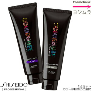 ヘアカラー 資生堂プロフェッショナルの人気商品 通販 価格比較 価格 Com