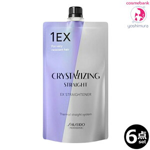 【x6点セット】資生堂 プロフェッショナル クリスタライジング ストレートEX ストレートナー【医薬部外品】(EX)1剤 |健康毛用|パーマ液|一般の方購入不可