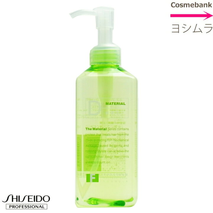 楽天市場】資生堂 エフプログラム D-HPT ヘアトリートメント 240mL 