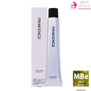 メール便専用・資生堂 プリミエンス MBe(マットベージュ) 80g |エンリッチライン 1剤 資生堂プロフェッショナル ヘアカラー ※一般の方購入不可