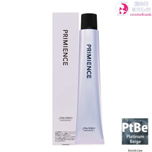 メール便専用・資生堂 プリミエンス PtBe(プラチナベージュ) 80g |エンリッチライン 1剤 資生堂プロフェッショナル ヘアカラー ※一般の方購入不可