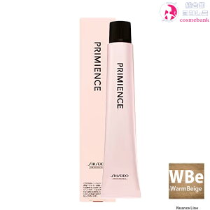 メール便専用・資生堂 プリミエンス WBe(ウォームベージュ) 80g |ニュアンスライン 1剤 資生堂プロフェッショナル ヘアカラー ※一般の方購入不可
