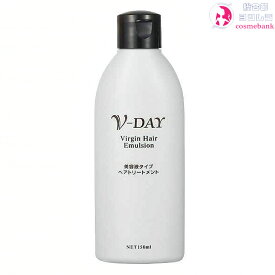 ラインハルト ブイデイ ヴァージンヘア エマルジョン 150mL 洗い流さないトリートメント V-day