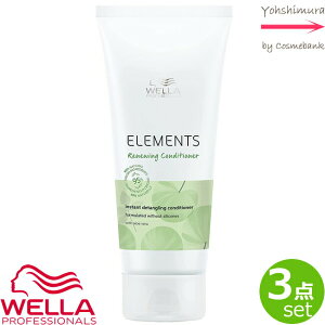 yx3{ZbgzEG Gc R RfBVi[ 200mLb vtFbViPA@y95RRgpbVRt[zWELLA ELEMENTS