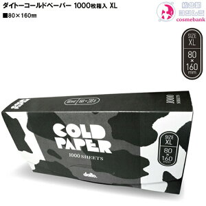 �_�C�g�[ �R�[���h�y�[�p�[ XL�T�C�Y �i80 x 160mm�j1000������ �g���̂ă^�C�v BOX�d�l �b�u���b�N�E�J�E�i�����j���p�b�P�[�W