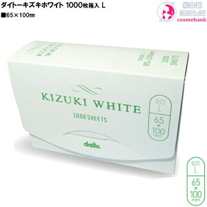 �_�C�g�[ �L�Y�L�z���C�g �y�[�p�[ L�T�C�Y�i65 x 100mm�j1000������ �g���̂ă^�C�v BOX�d�l