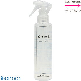 ディアテック コンブリアンス スーパーローション 150mL　【 ノンシリコン｜洗い流さないトリートメント 】