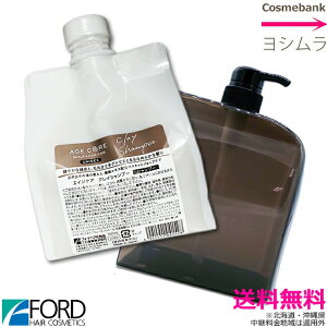 ミアンビューティー エイジケア クレイ シャンプー 550mL|つめかえ用|レフィル| + 専用容器【 ユニセックス・男女兼用・海シルト配合 】エイジケア・エイジキュアシリーズ フォード