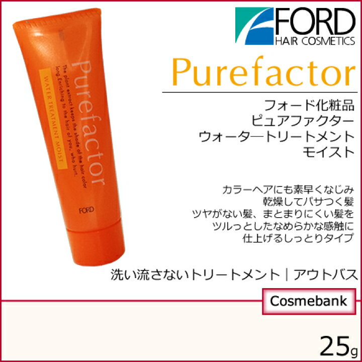 楽天市場】フォード ピュアファクター ウォータートリートメント 【 モイスト 】 25g 【ポータブル|使い切り|旅行|お泊り|お試し】 カラーリングヘア用・弱酸性 : 総合卸ヨシムラ 楽天市場】フォード ピュアファクター ウォータートリートメント 【 モイスト 】 25g 【ポータブル|使い切り|旅行|お泊り|お試し】 カラーリングヘア用・弱酸性 : 総合卸ヨシムラ