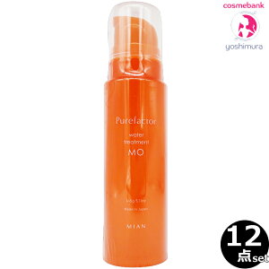 送料無料!一部地域対象外!【 x12本セット 】ミアンビューティー ピュアファクター ウォータートリートメント 【 モイスト|MO 】 145g |洗い流さないトリートメント・カラーリングヘア用
